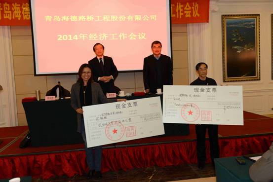 公司董事長黃佳高、總經(jīng)理鞏光磊為2012年完成責(zé)任目標(biāo)的部門領(lǐng)導(dǎo)頒發(fā)支票